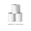 رول حرارتی عرض 80 ، متراژ 55 متری