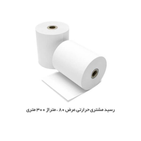 رول حراراتی عرض ۵۷ متراژ ۱۶ متری