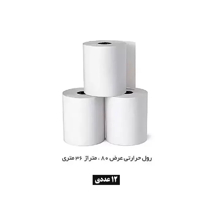 قیمت رول حرارتی عرض 80 ، متراژ 20 متری  12 عددی