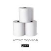 قیمت رول حرارتی عرض 80 ، متراژ 20 متری  12 عددی