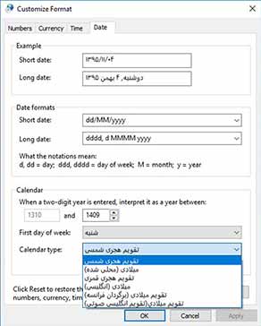 تغییر تاریخ میلادی به شمسی در ویندوز 10