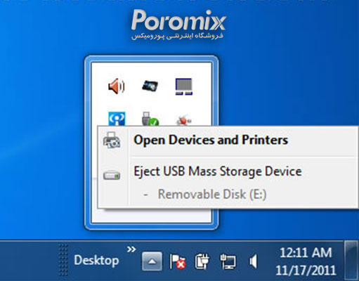 محافظت از هارد اکسترنال