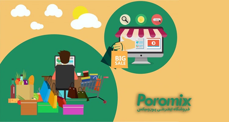 فروشگاه اینترنتی