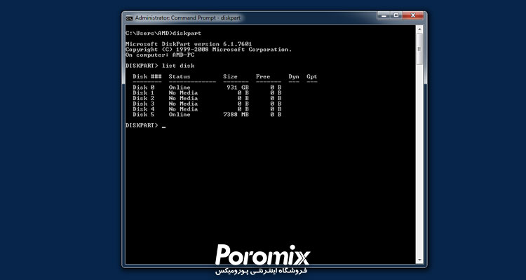 ساخت فلش بوتیبل