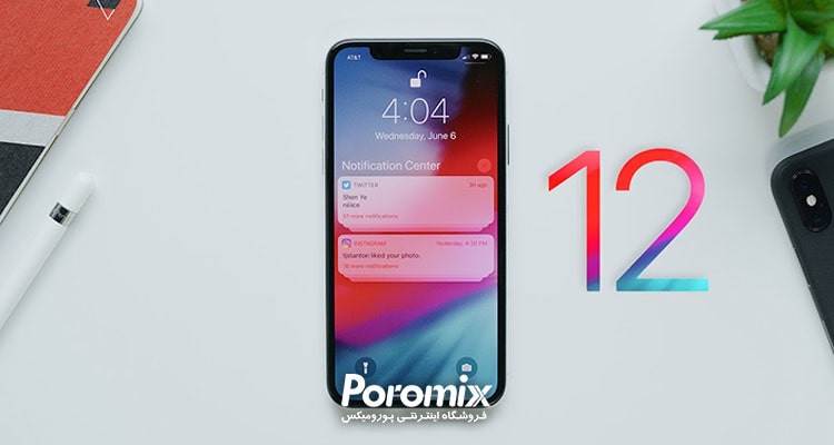سیستم عامل ios 12
