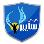 گارانتی سایبر