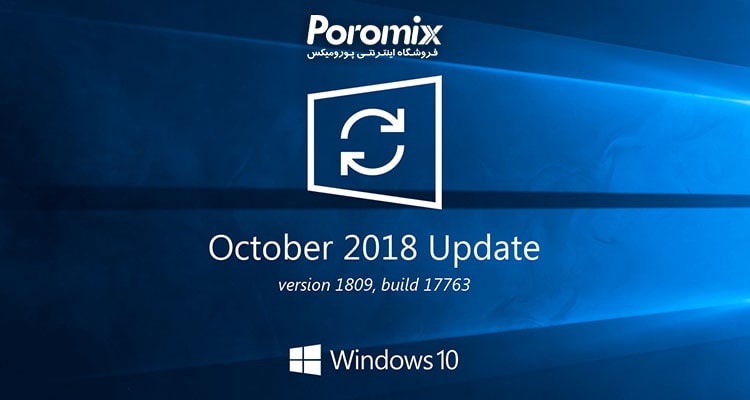 بروز رسانی ویندوز 10