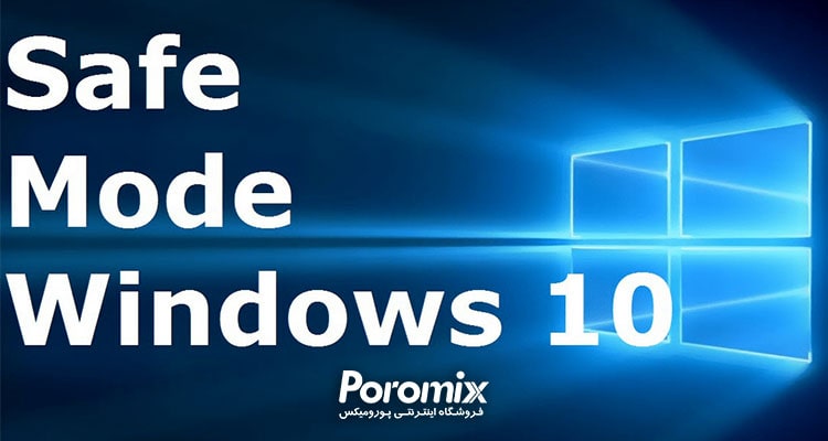 Safe Mode Windows 10