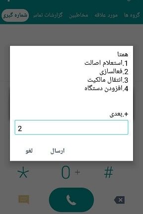registery-mobile-2