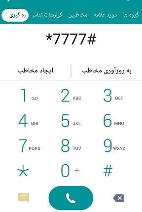 registery-mobile