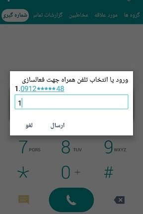 registery-mobile-4