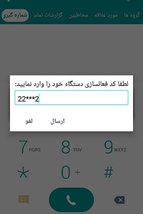 registery-mobile-5
