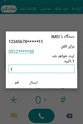 registery-mobile-6
