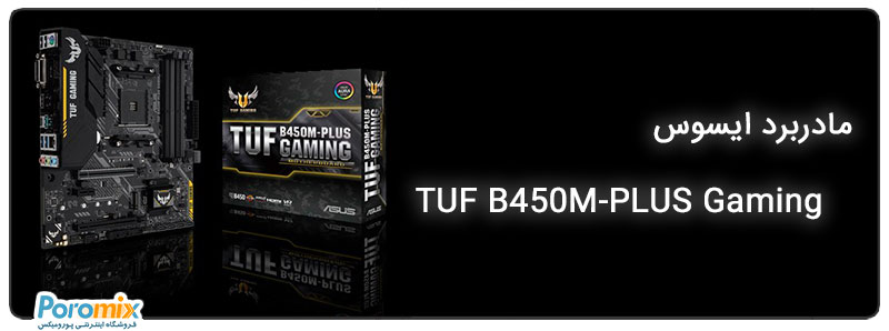 Asus TUF B450M-PLUS GAMING