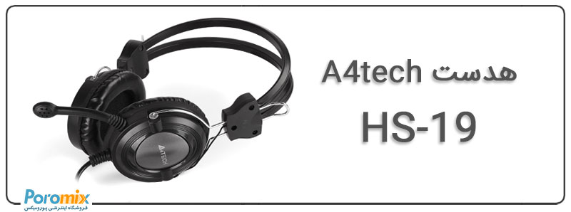 هدست A4tech hs-19