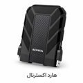 هارد اکسترنال