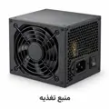 منبع تغذیه