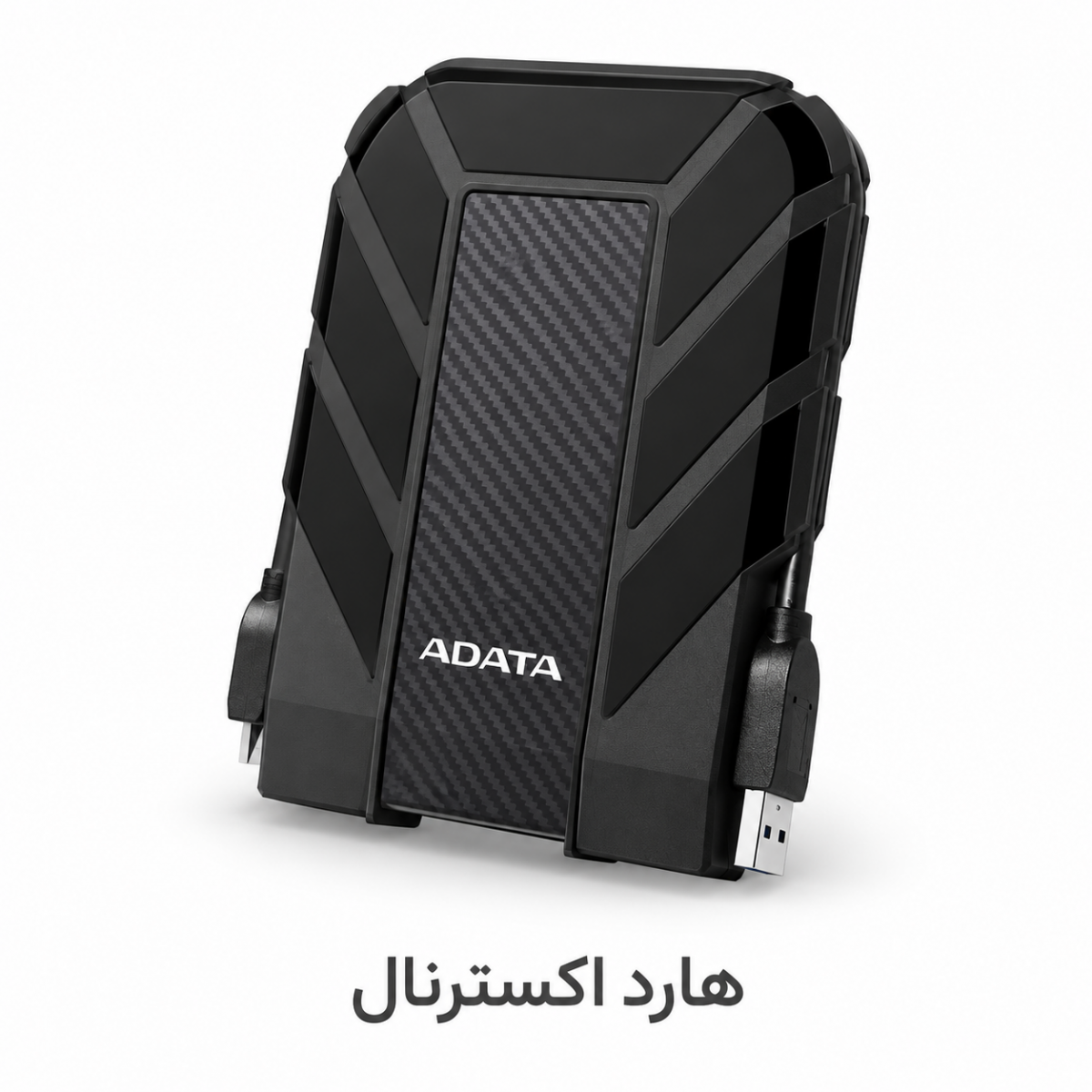 هارد اکسترنال